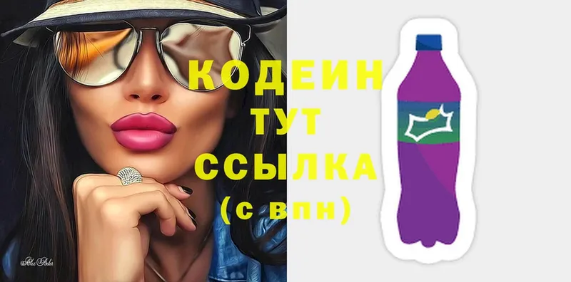 закладки  Белебей  Codein Purple Drank 